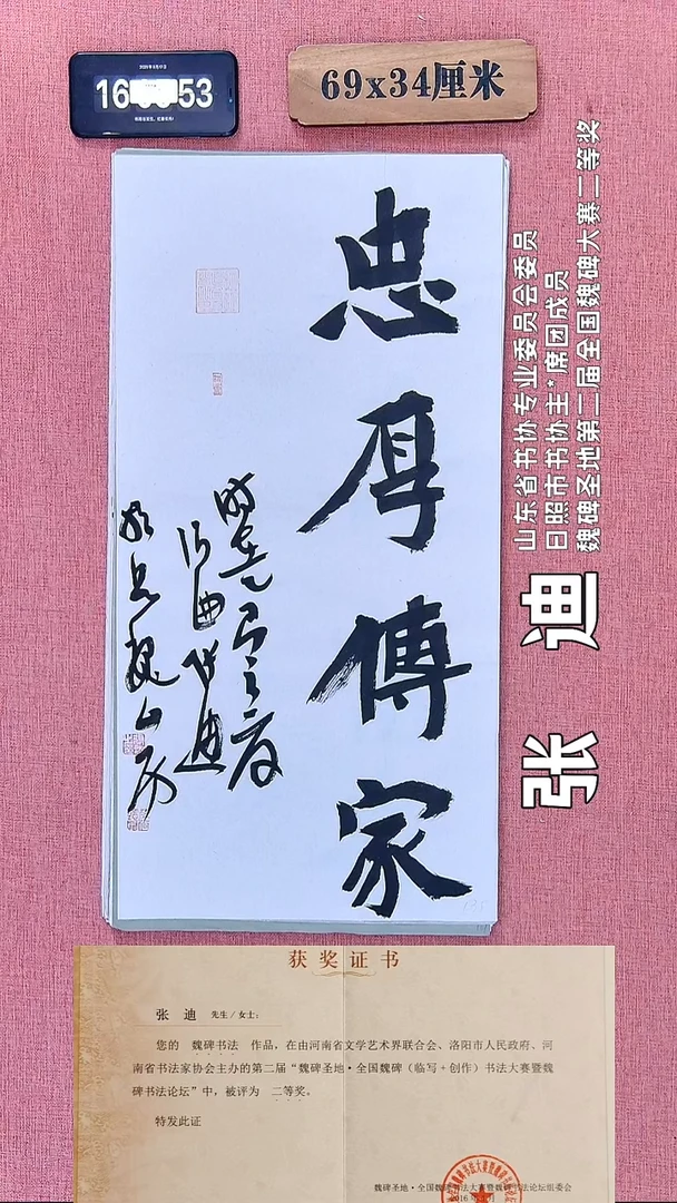 书法312          张老师书法作品
