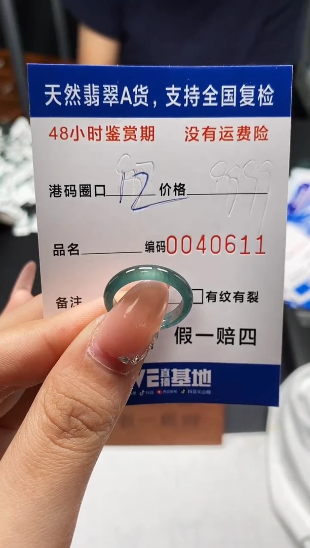 未镶嵌戒指翡翠天然A货翡翠0611