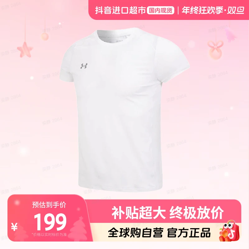 【国内现货】安德玛Under Armour男子 运动短袖T恤23500506-100【hy】