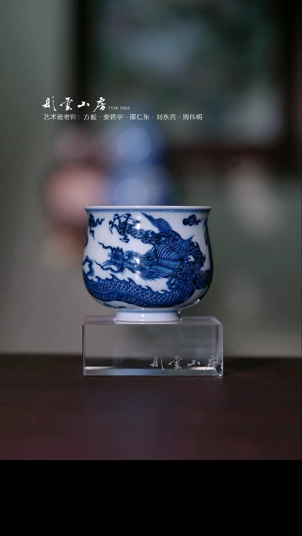 杯彤云山房高端茶器