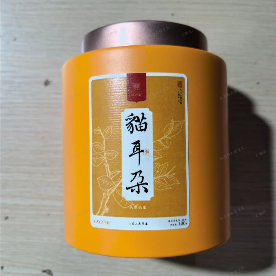 2025猫耳朵100g散茶 生茶
