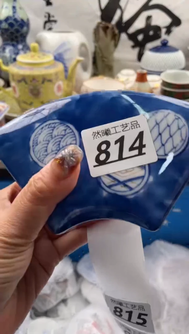 【闪购商品】瓷片814