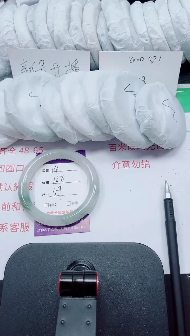 石英质玉手镯未镶嵌14-59/60
