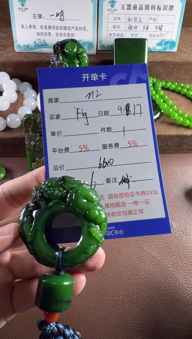 未镶嵌和田玉挂件F****g挂件