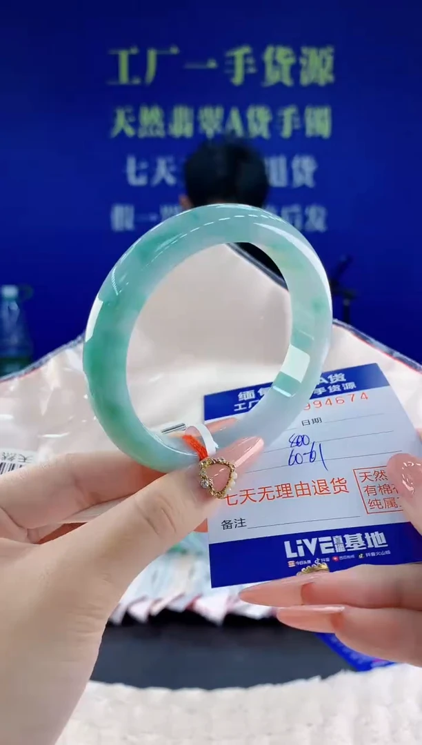 未镶嵌手镯翡翠74