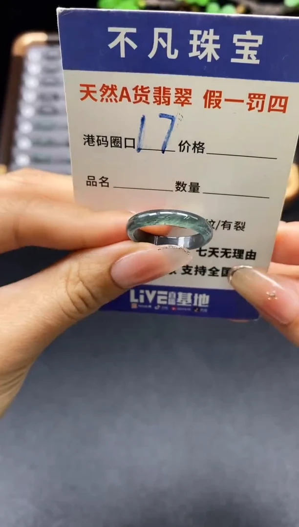 未镶嵌戒指翡翠天然A货翡翠131