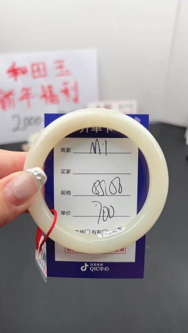 【闪购商品】和田玉手镯未镶嵌微色差M1