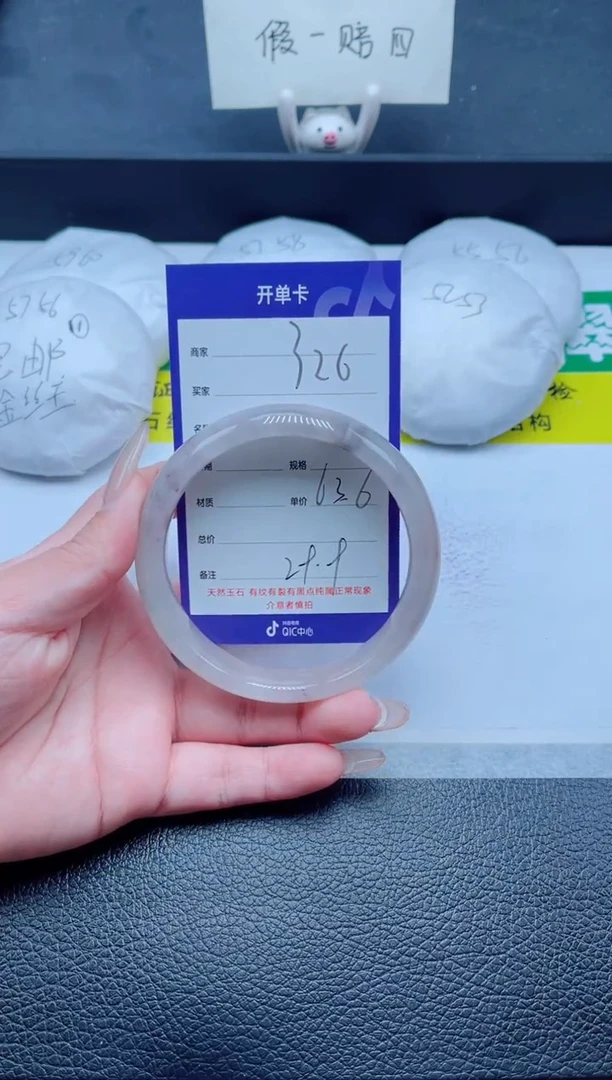 未镶嵌手镯石英质玉326-63