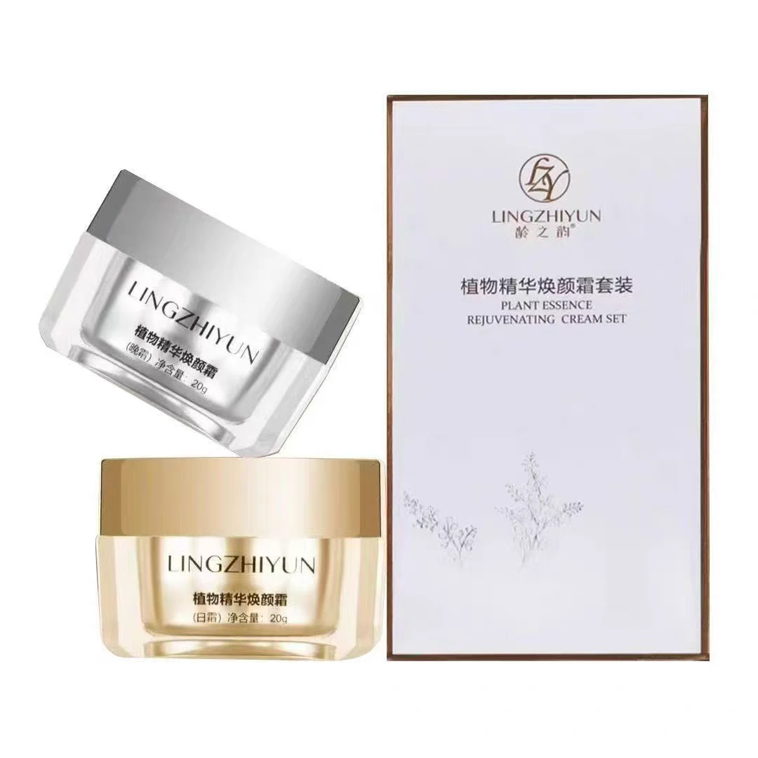 正品龄之韵植物精华焕颜霜套盒去黄提亮肤色收缩毛孔透亮肌肤白净