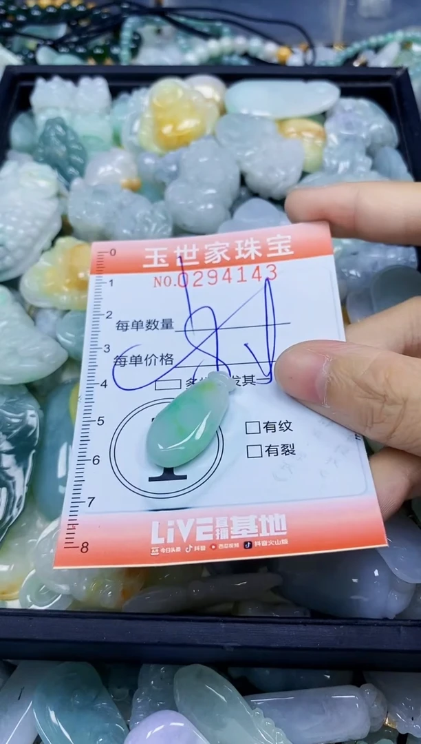 翡翠未镶嵌颈饰闪购0294143多样性发其一