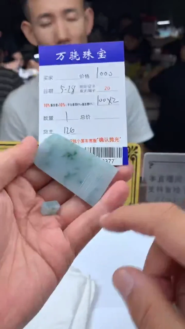定制翡翠未镶嵌   B013377
