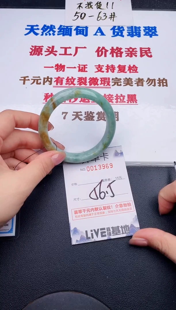 未镶嵌手镯翡翠69