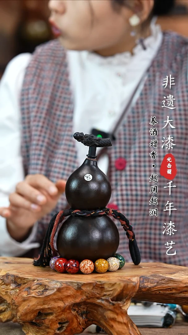 【闪购商品】341—光岳葫天然大漆酒葫芦不含漆珠