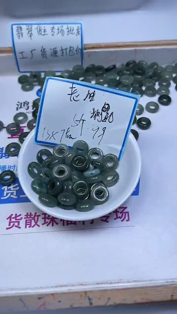 未镶嵌翡翠手饰翡翠 老油青甜甜圈（侧孔）13 *内孔7+mm5个9.9元
