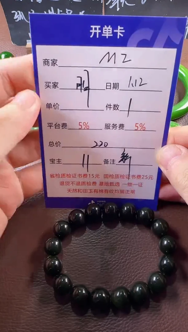 【闪购商品】和田玉挂件未镶嵌手串