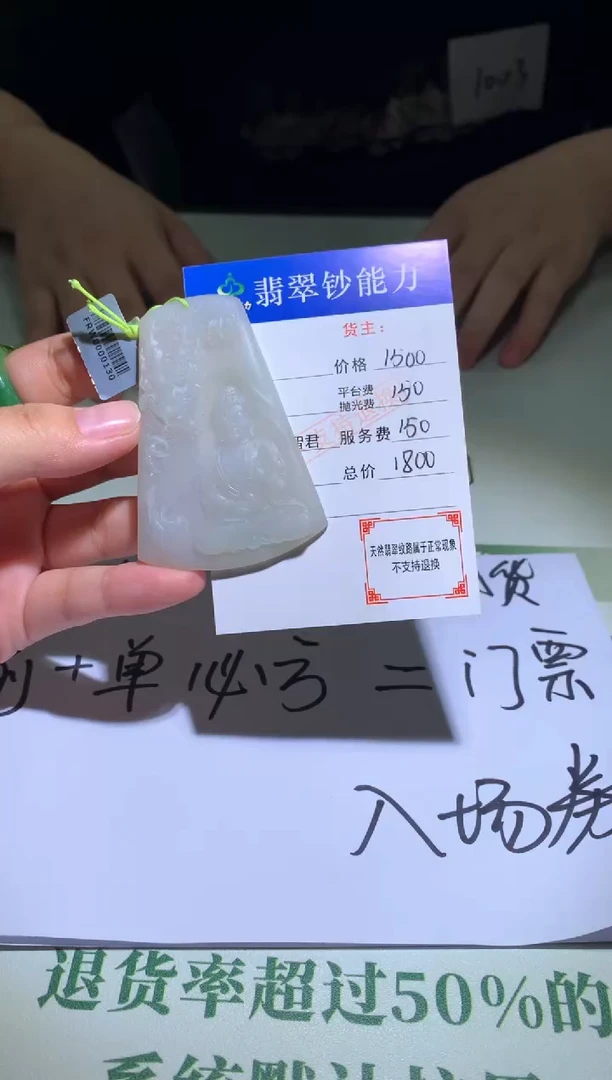 未镶嵌定制翡翠困**~毛货-不退不换
