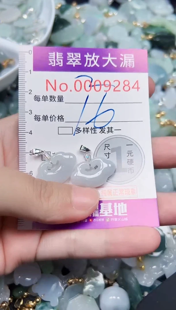 颈饰未镶嵌翡翠9284