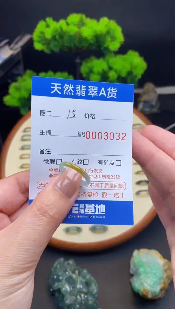 【闪购商品】翡翠戒指未镶嵌戒圈