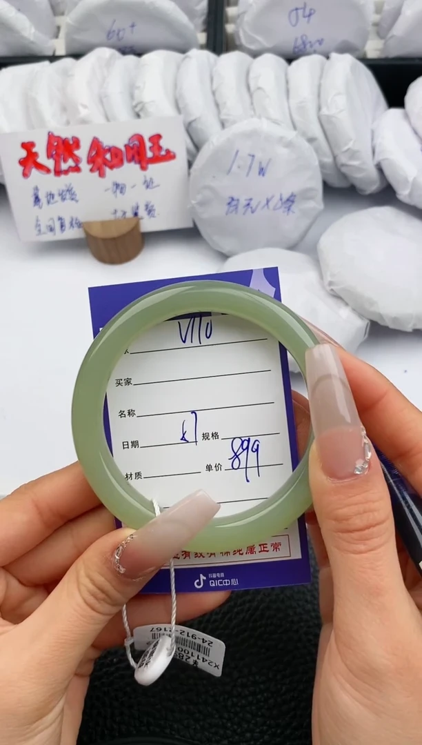 【闪购商品】和田玉手镯未镶嵌110微色差T1