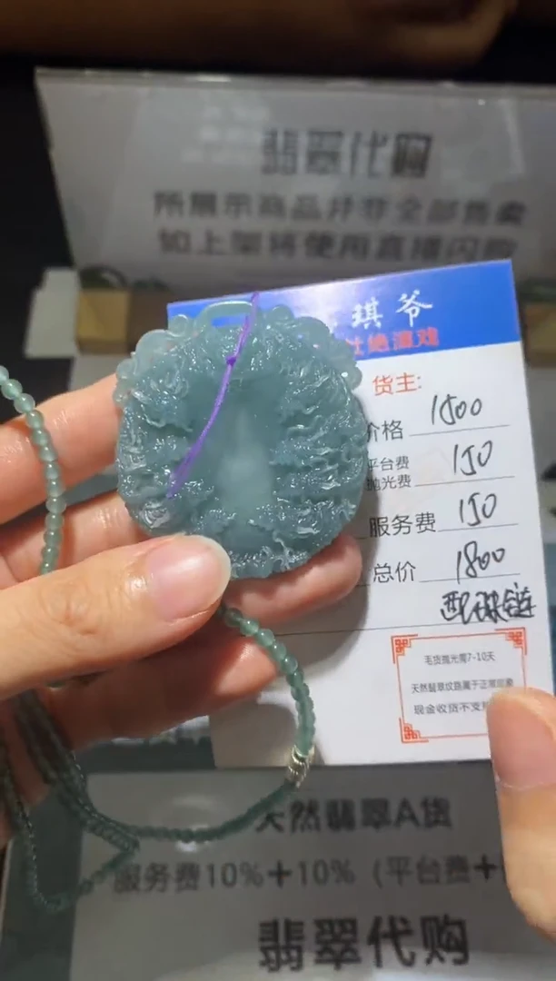 未镶嵌定制翡翠-毛货-不退不换-