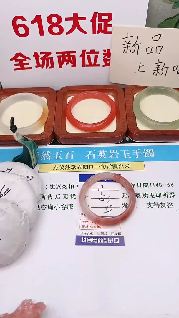 石英质玉手镯未镶嵌17