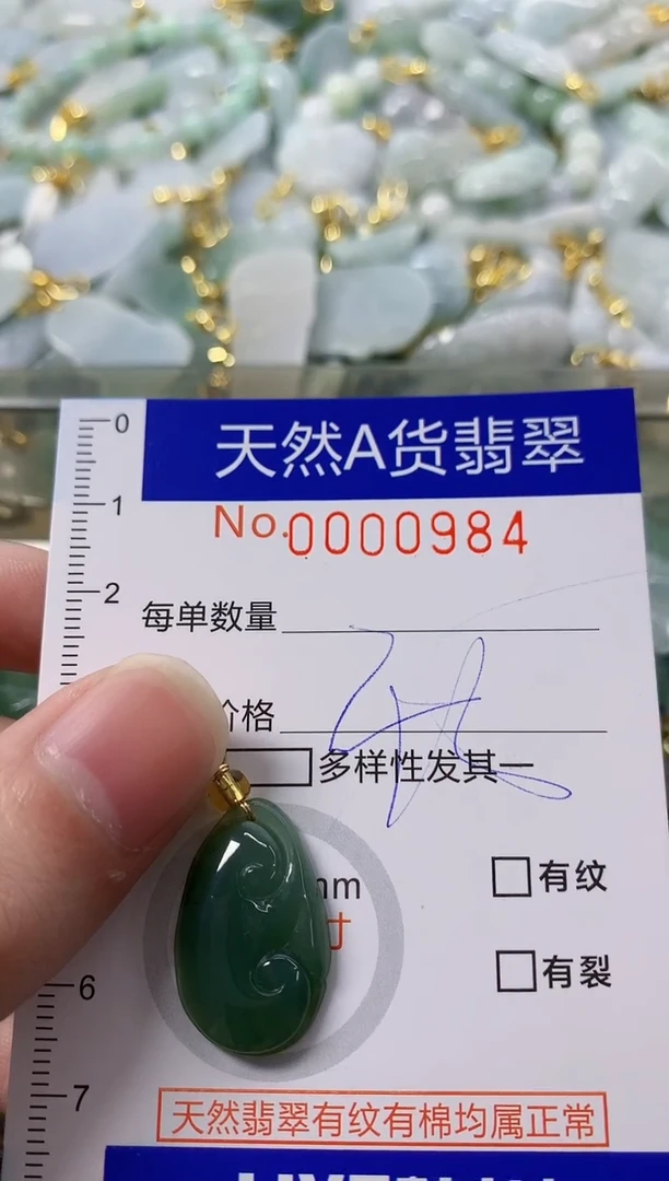 颈饰未镶嵌翡翠煜*汐天然A货翡翠