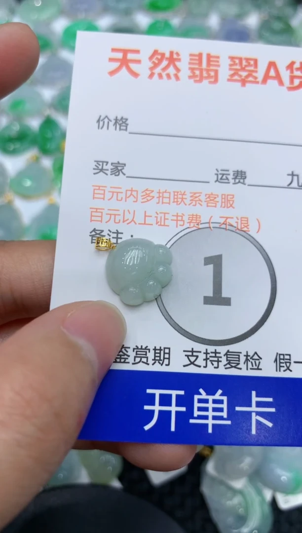 【闪购商品】翡翠颈饰18K金镶嵌1111111111