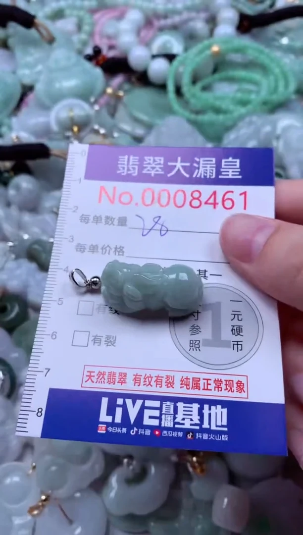 吊坠(不含链)未镶嵌翡翠8461