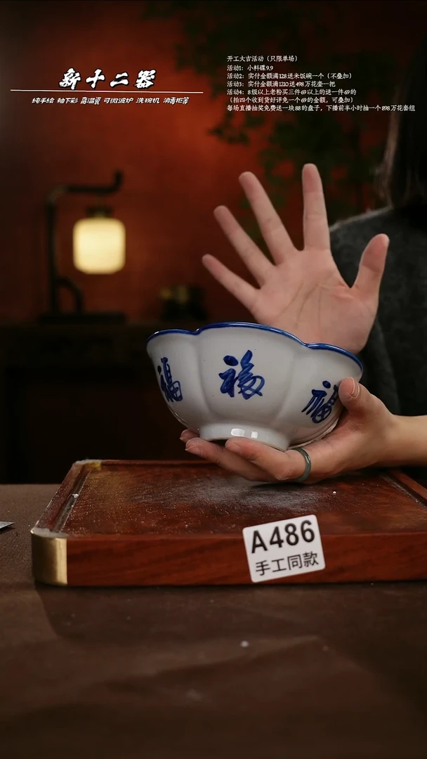 A486新十二器瓷器