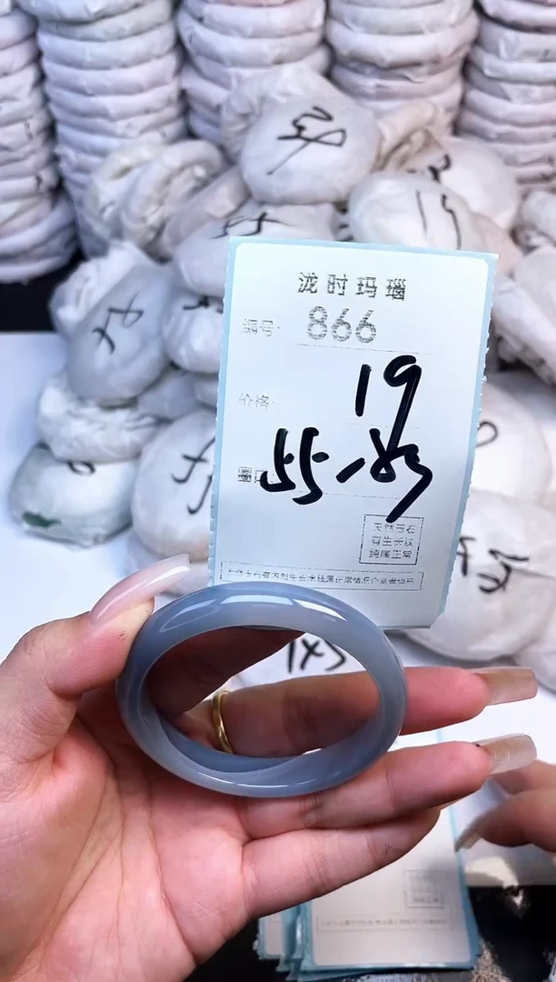 手镯玛瑙/玉髓未镶嵌866