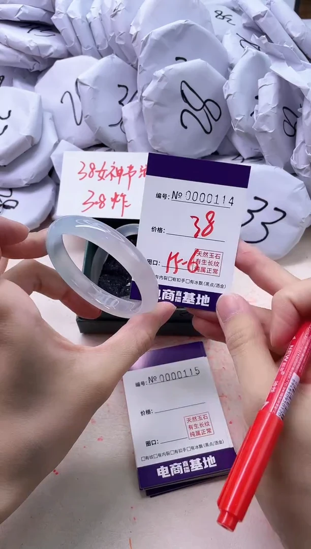 【闪购商品】玛瑙/玉髓手镯未镶嵌114