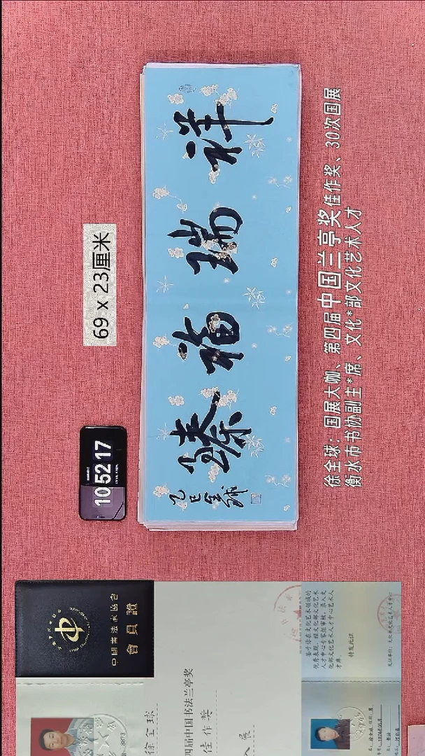 书法2    徐老师书法作品