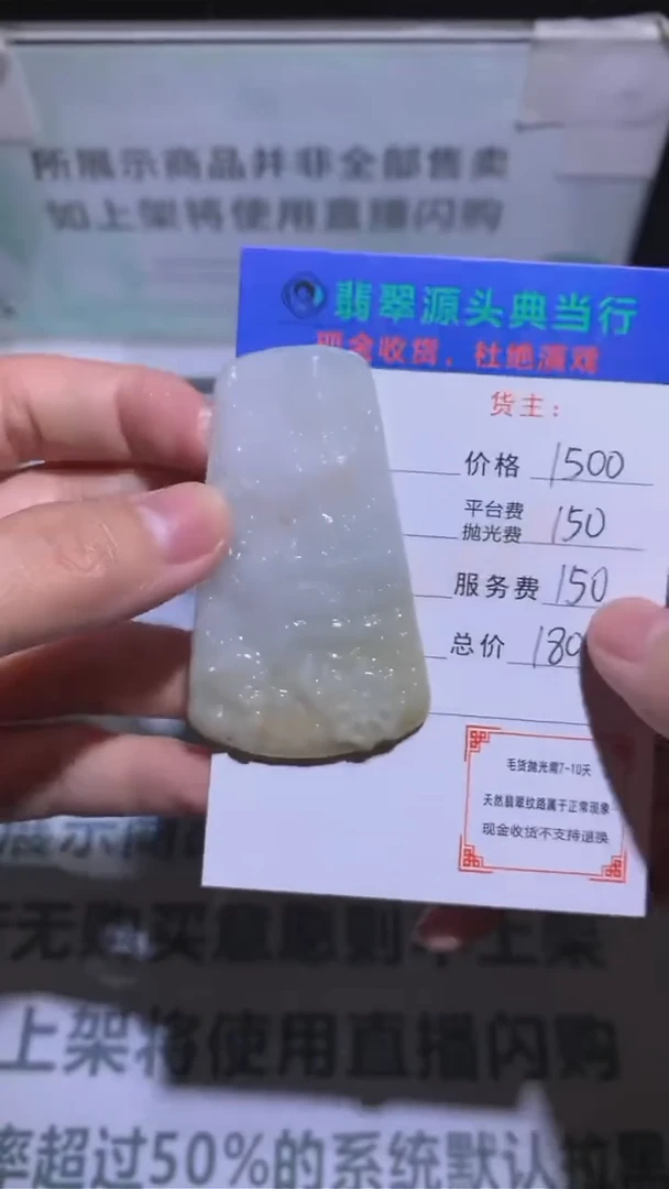 未镶嵌定制翡翠-毛货-不退不换-