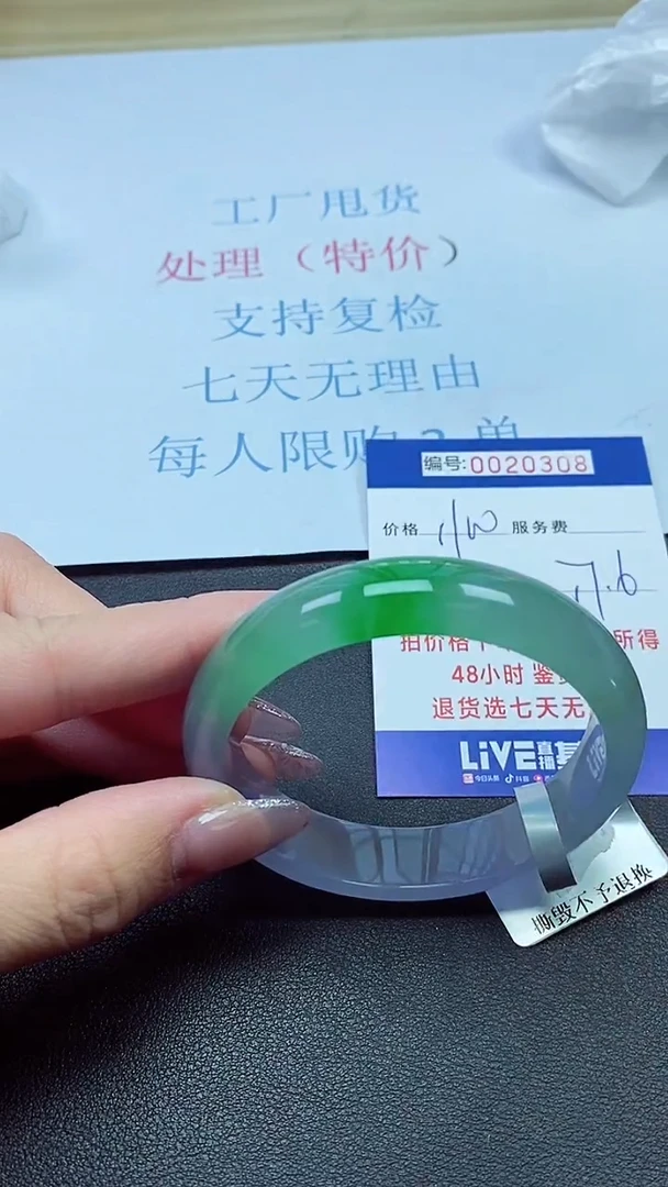 以实物为准00020308