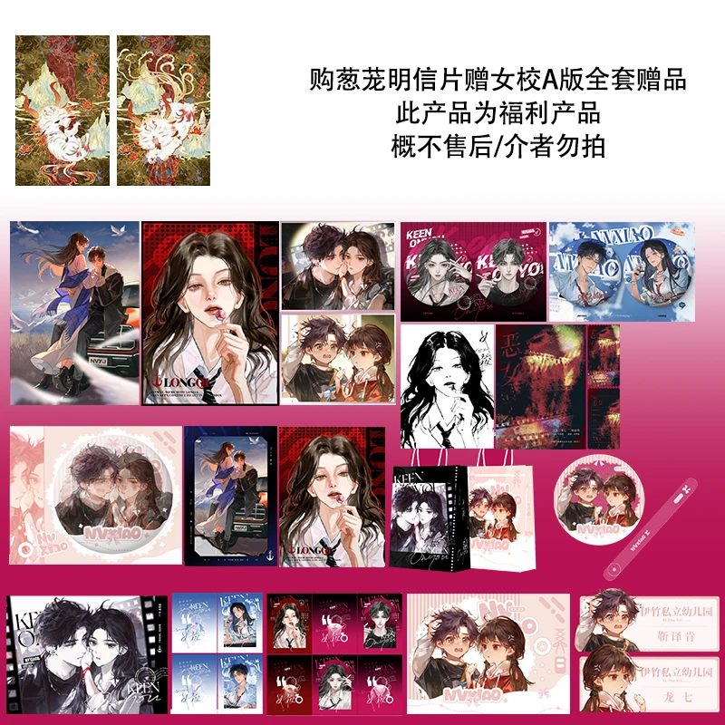 女校A版全套店周清仓福利 女校青春小说实体书 任选链接