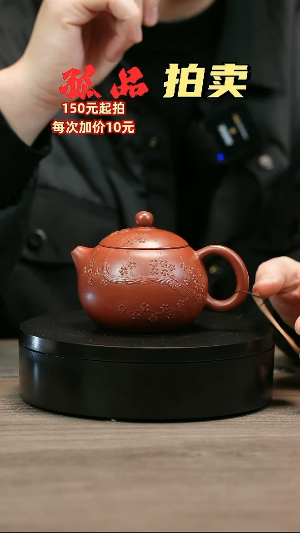 茶壶紫砂一**天H2507范泽洪堆梅西施