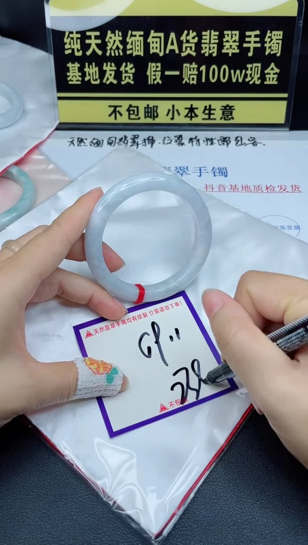 翡翠手镯未镶嵌我