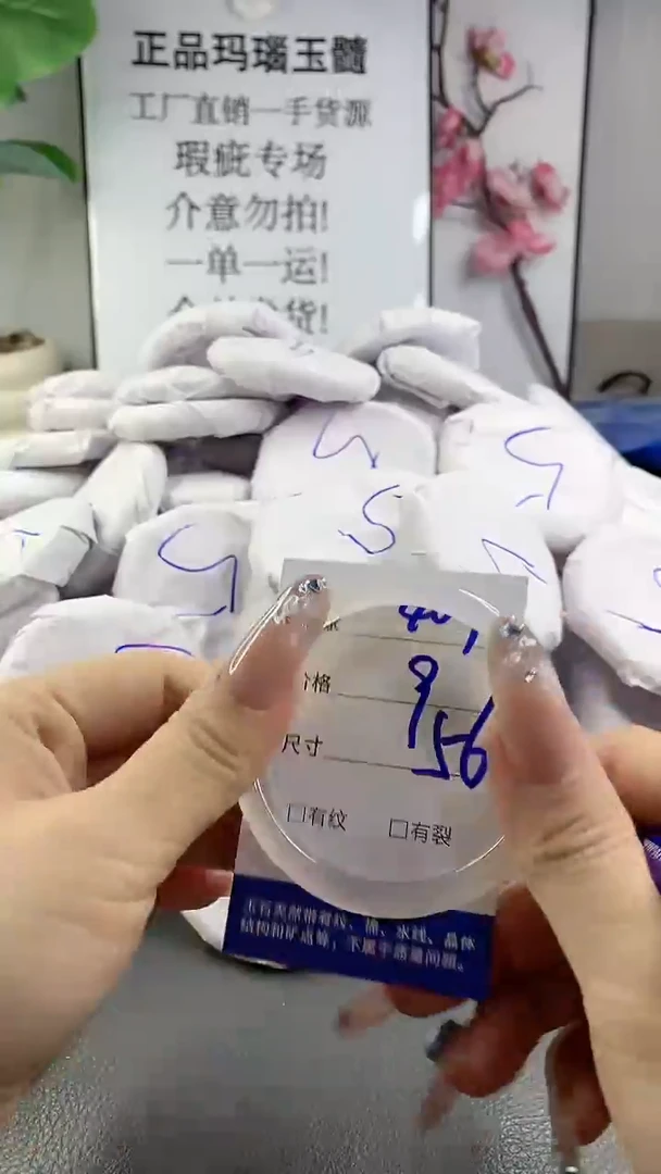 玛瑙/玉髓手镯未镶嵌409