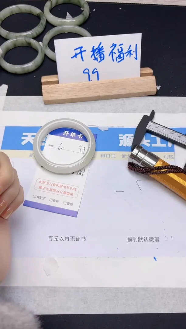 【闪购商品】石英质玉手镯未镶嵌10