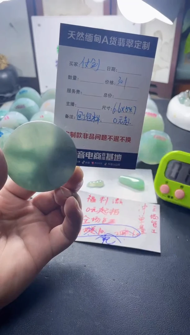未镶嵌定制翡翠仗***涯090000