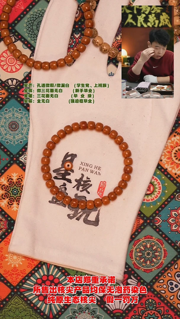 吊坠橄榄核7.0mm老挝红料极限弧核尖手串（福利款）