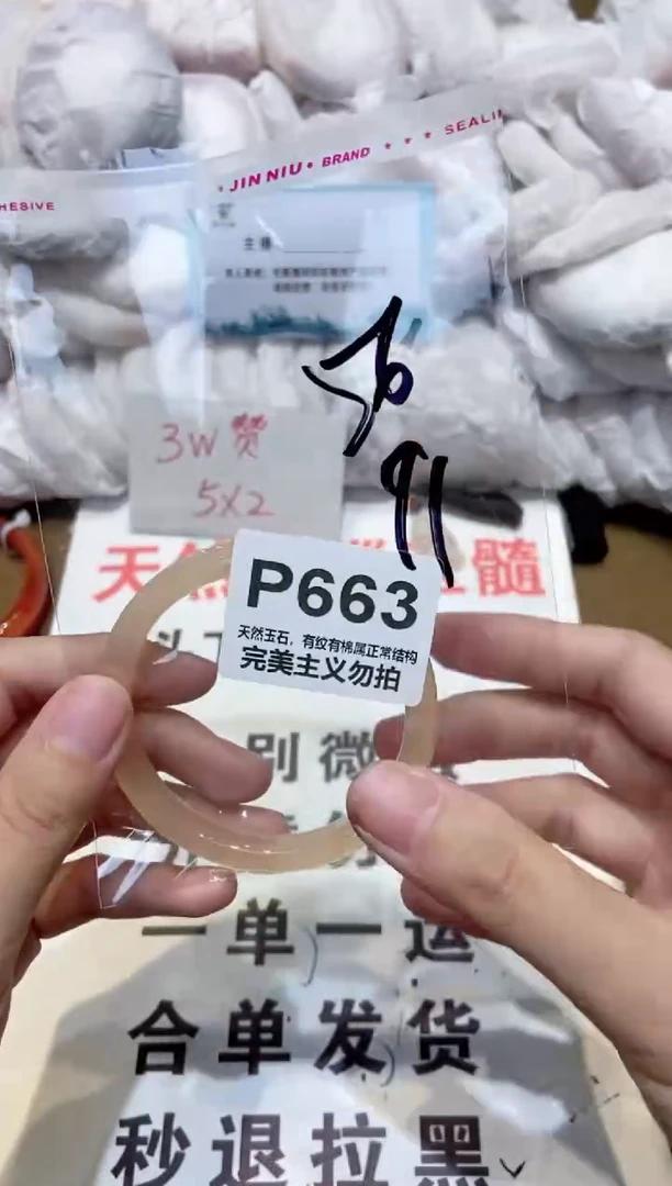 手镯玛瑙/玉髓未镶嵌56