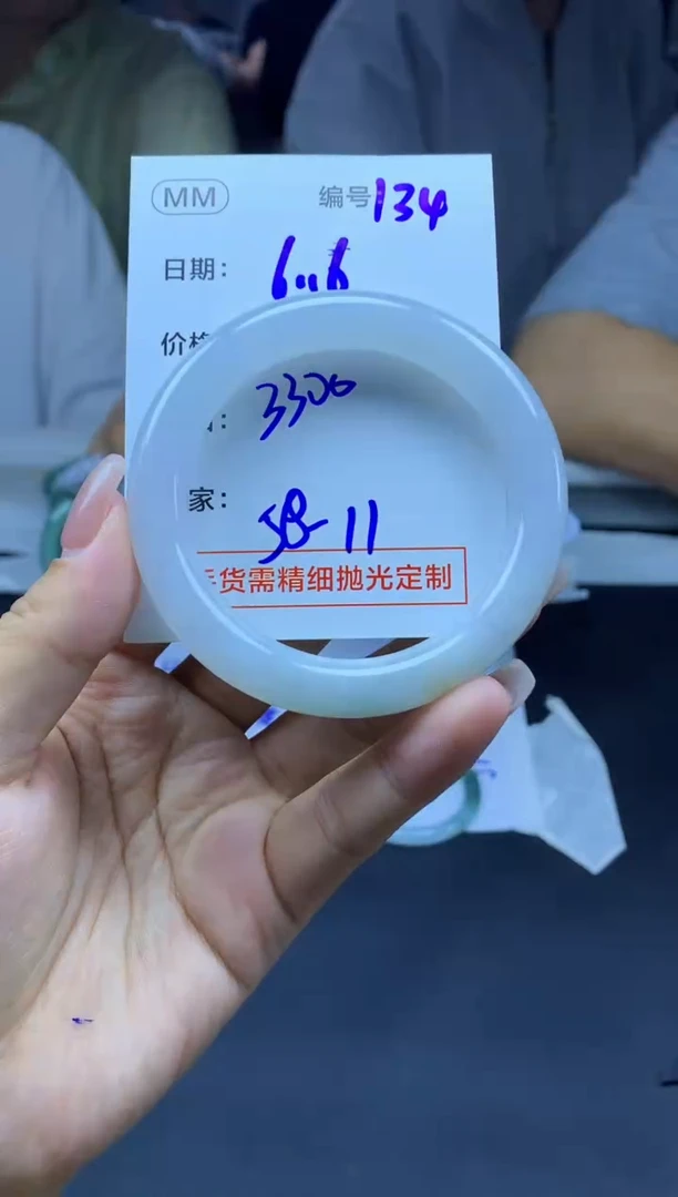 定制翡翠未镶嵌134手镯58+3300元+拍一发一