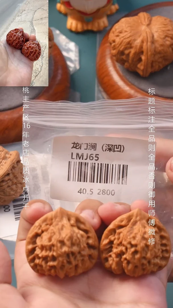 把件桃核40龙门涧