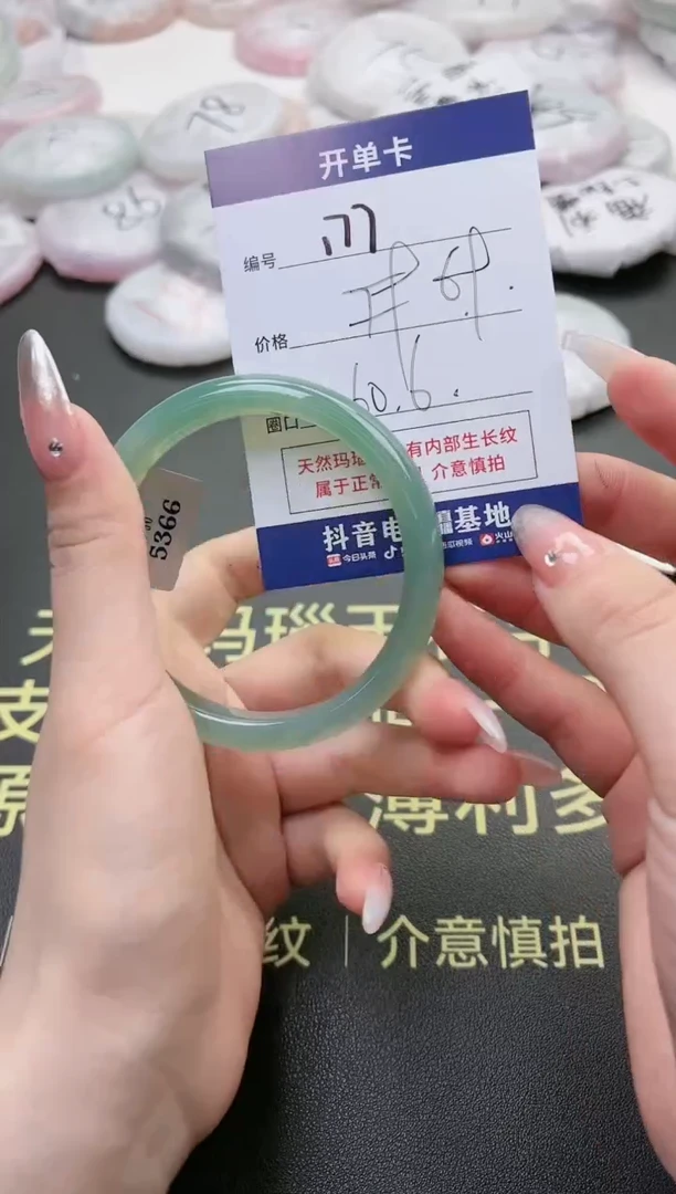 【闪购商品】玛瑙/玉髓手镯未镶嵌177-5366