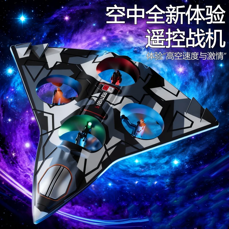 【充电定高悬停版】新款六代战斗机遥控飞机（颜色随机发）