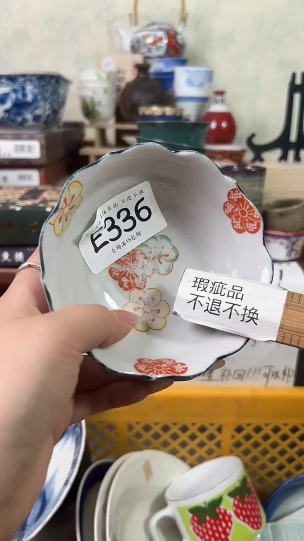 瓷片h***n336 回流物品 默认微瑕
