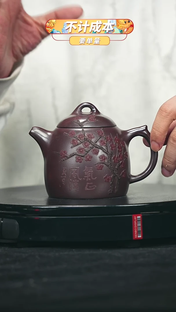 【闪购商品】宜兴原矿高端紫砂