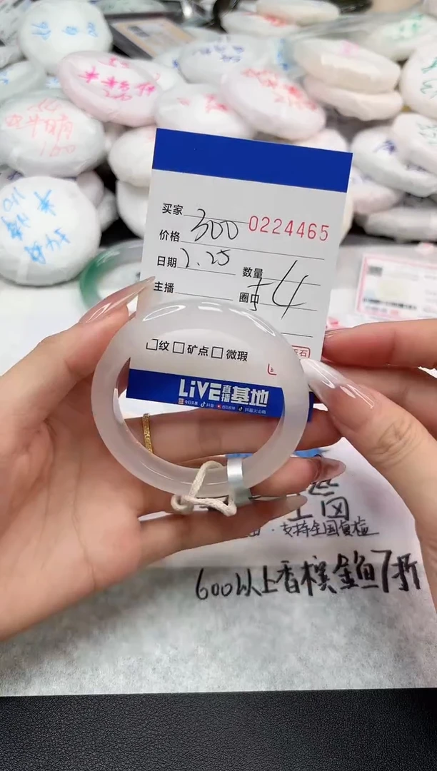 【闪购商品】玛瑙/玉髓手镯未镶嵌4465