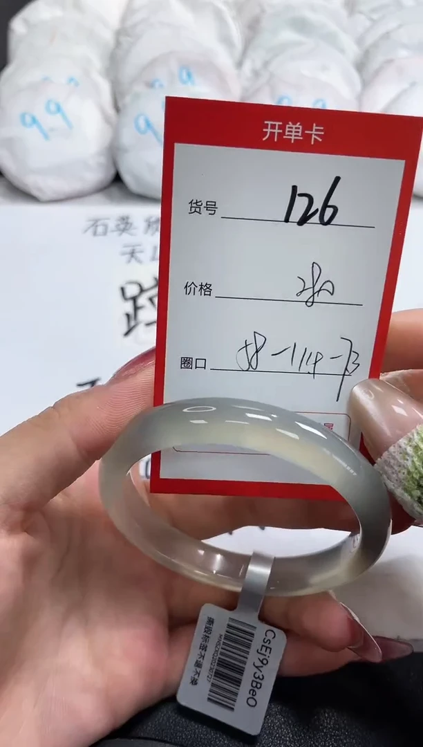 【闪购商品】玛瑙/玉髓手镯未镶嵌126